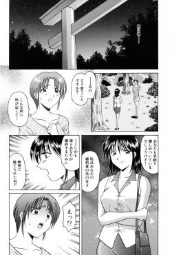 Page 158 of Injyoku no Utage
