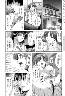 Page 161 of Injyoku no Utage