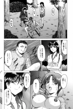 Page 164 of Injyoku no Utage