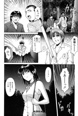 Page 166 of Injyoku no Utage