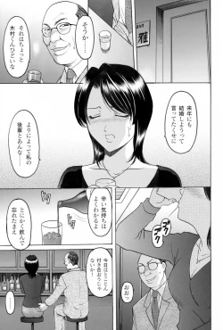 Page 171 of Injyoku no Utage