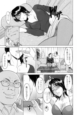 Page 173 of Injyoku no Utage