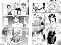 Page 206 of Injyoku no Utage