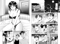 Page 207 of Injyoku no Utage