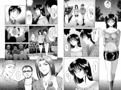 Page 228 of Injyoku no Utage