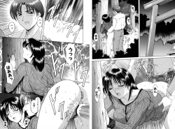 Page 248 of Injyoku no Utage