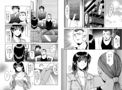 Page 259 of Injyoku no Utage