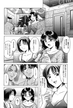 Page 26 of Injyoku no Utage