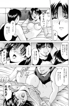 Page 29 of Injyoku no Utage