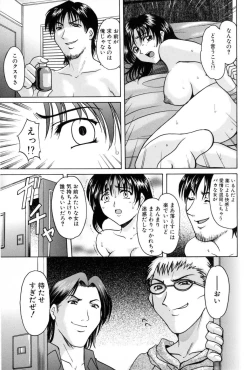 Page 37 of Injyoku no Utage