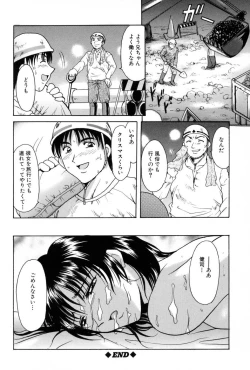 Page 42 of Injyoku no Utage