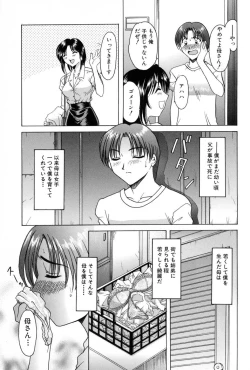 Page 45 of Injyoku no Utage
