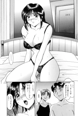 Page 47 of Injyoku no Utage