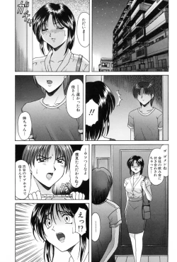 Page 53 of Injyoku no Utage