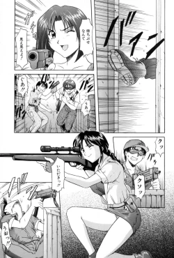 Page 5 of Injyoku no Utage