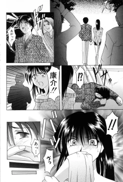 Page 90 of Injyoku no Utage