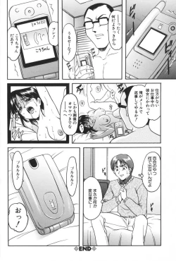 Page 122 of Yokubou no Rasen - The Spiral of a Desire