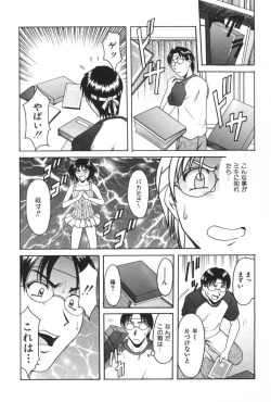 Page 125 of Yokubou no Rasen - The Spiral of a Desire