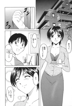 Page 140 of Yokubou no Rasen - The Spiral of a Desire