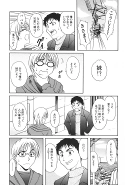 Page 157 of Yokubou no Rasen - The Spiral of a Desire