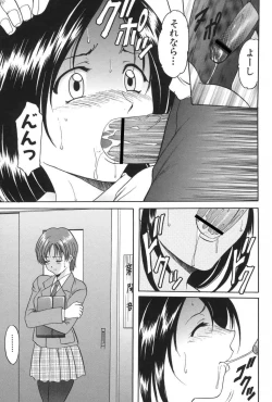 Page 15 of Yokubou no Rasen - The Spiral of a Desire