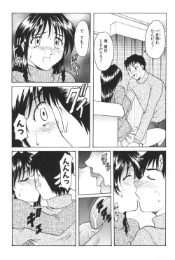 Page 161 of Yokubou no Rasen - The Spiral of a Desire