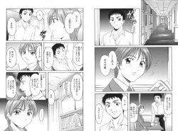 Page 192 of Yokubou no Rasen - The Spiral of a Desire