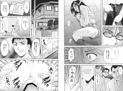 Page 196 of Yokubou no Rasen - The Spiral of a Desire