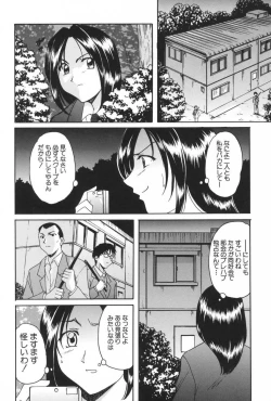 Page 20 of Yokubou no Rasen - The Spiral of a Desire