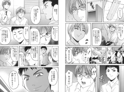 Page 218 of Yokubou no Rasen - The Spiral of a Desire