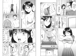 Page 232 of Yokubou no Rasen - The Spiral of a Desire