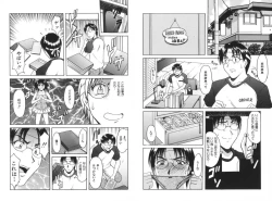 Page 240 of Yokubou no Rasen - The Spiral of a Desire