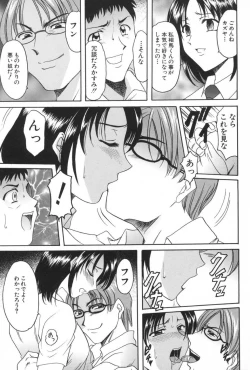 Page 51 of Yokubou no Rasen - The Spiral of a Desire