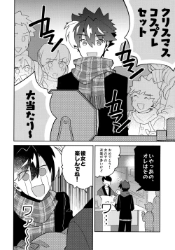 Page 13 of Koutekisha Bousousuru