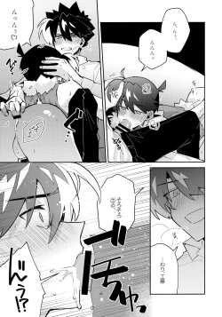 Page 18 of Koutekisha Bousousuru