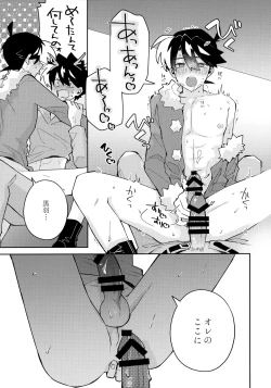 Page 22 of Koutekisha Bousousuru