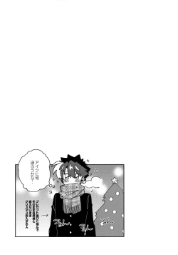 Page 38 of Koutekisha Bousousuru