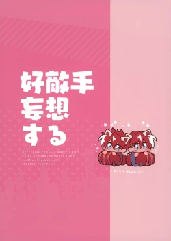 Page 40 of Koutekisha Bousousuru