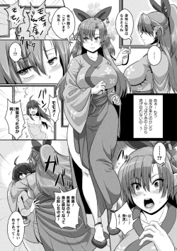 Page 16 of Samurai Vandalism The Comic Chapter 4