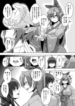 Page 18 of Samurai Vandalism The Comic Chapter 4