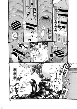 Page 107 of Majo wa Kekkyoku Sono Kyaku to Soushuuhen