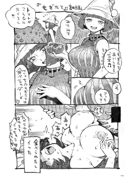 Page 118 of Majo wa Kekkyoku Sono Kyaku to Soushuuhen