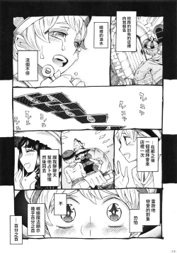 Page 15 of Majo wa Kekkyoku Sono Kyaku to Soushuuhen