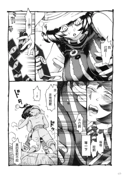 Page 19 of Majo wa Kekkyoku Sono Kyaku to Soushuuhen