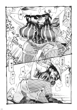 Page 20 of Majo wa Kekkyoku Sono Kyaku to Soushuuhen