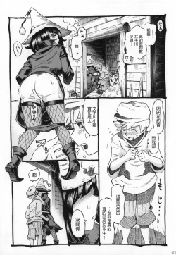 Page 56 of Majo wa Kekkyoku Sono Kyaku to Soushuuhen
