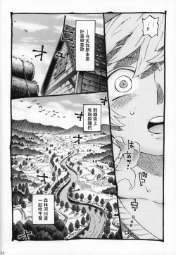Page 59 of Majo wa Kekkyoku Sono Kyaku to Soushuuhen