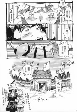 Page 70 of Majo wa Kekkyoku Sono Kyaku to Soushuuhen