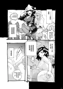 Page 94 of Majo wa Kekkyoku Sono Kyaku to Soushuuhen