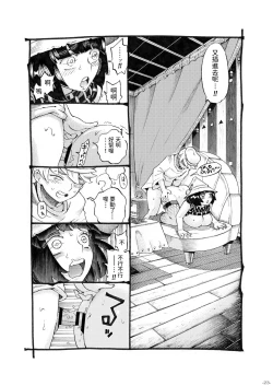 Page 96 of Majo wa Kekkyoku Sono Kyaku to Soushuuhen